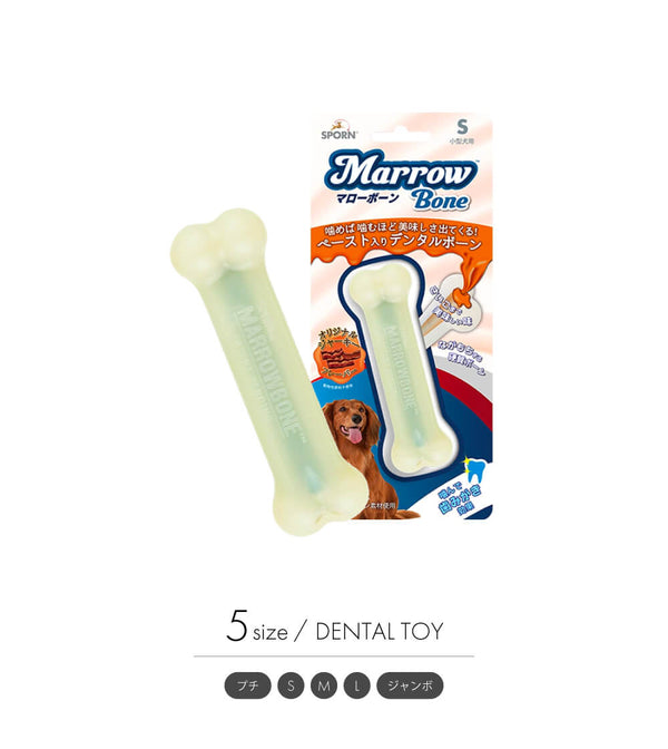 SPORN(スポーン)マローボーン