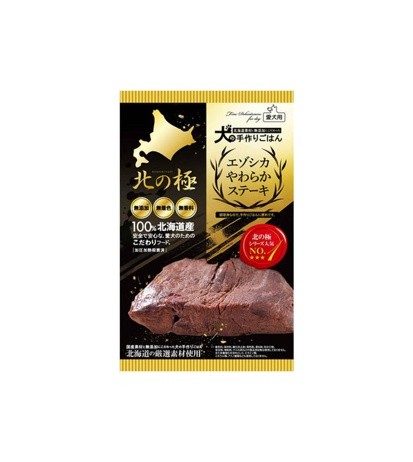 北の極「デリカテッセン」エゾシカやわらかステーキ